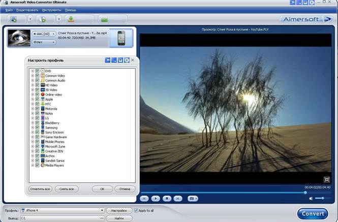 5. aimersoft video converter for mac
